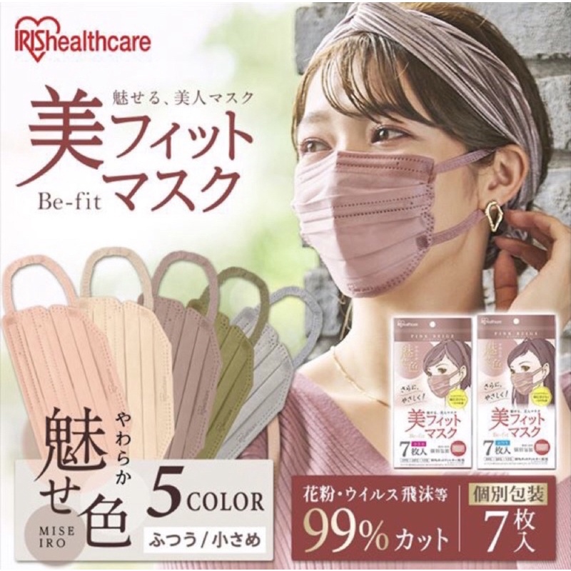 Iris healthcare 🇯🇵❤️‍🔥 ญี่ปุ่นแท้ Mask หูนิ่มมาก