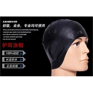 หมวกว่ายน้ำ แบบปิดหู กันน้ำเข้า Waterproof silicone swimming cap swimming cap
