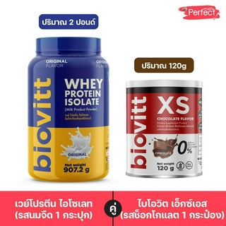 Biovitt Whey Protein เวย์โปรตีน นมจืด และ Biovitt Xs ช็อคคุมหิว ปั้นหุ่น ลดไขมัน ลดน้ำหนัก บล็อคเบริน