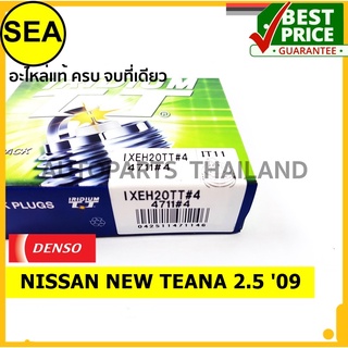 หัวเทียน DENSO IRIDIUM 2 เขี้ยว IXEH20TT สำหรับ NISSAN NEW TEANA 2.5 09 (1ชิ้นต่อกล่อง)