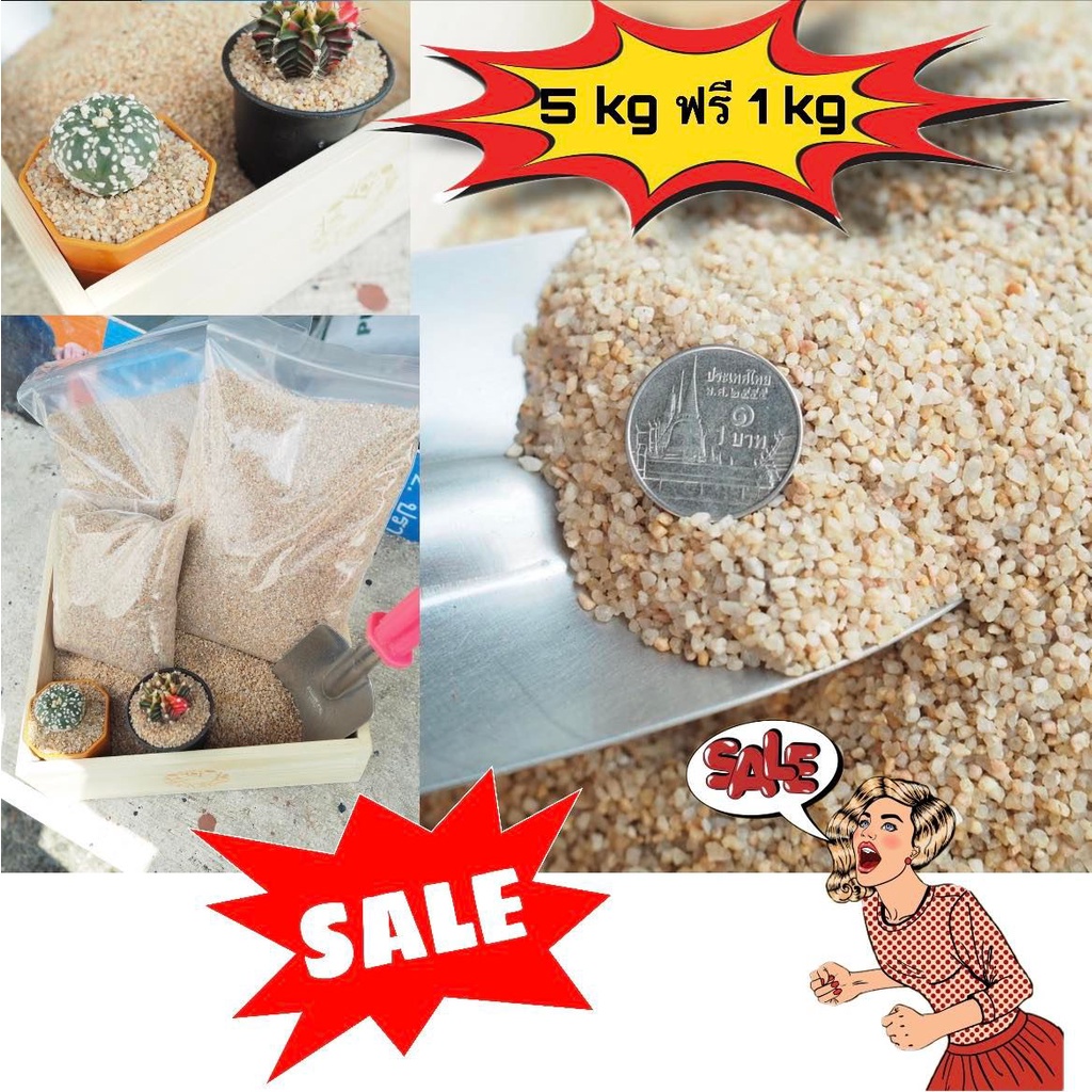 หินโรยหน้าต้นไม้  ซื้อ 5 kg แแถม 1 kg หินกรวด หินแม่น้ำ หินโรยหน้าแคคตัส