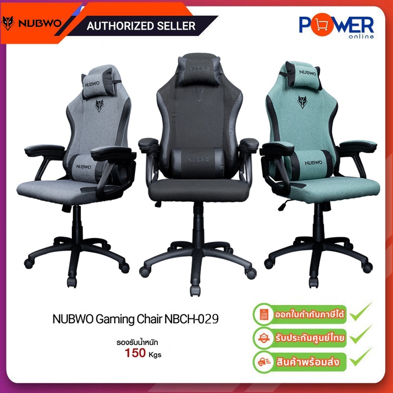 NUBWO เก้าอี้เกมมิ่ง รุ่น NBCH-029 Gaming Chair Warranty 1Y