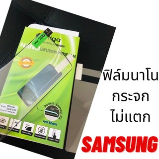 ฟิล์มนาโน กระจกไม่แตก Samsung ทุกรุ่น ยี่ห้อลีก้า (Liga)