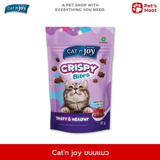 Cat n joy Crispy Bites แคท เอนจอย ขนมแมว รสทูน่าย่าง 60 g.