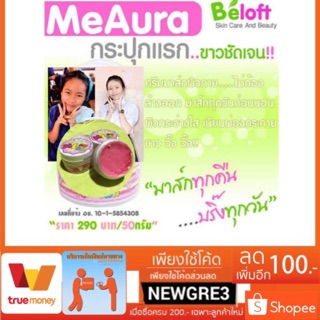 บีลอฟสีชมพูsaleตามสภาพ