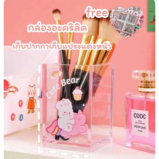 🧡Free Sitcker🎊กล่องใส่ของ กล่องใส่ปากกา กล่องปากกา อะคริลิค กล่องจัดเก็บเครื่องเขียน เครื่องสำอาง