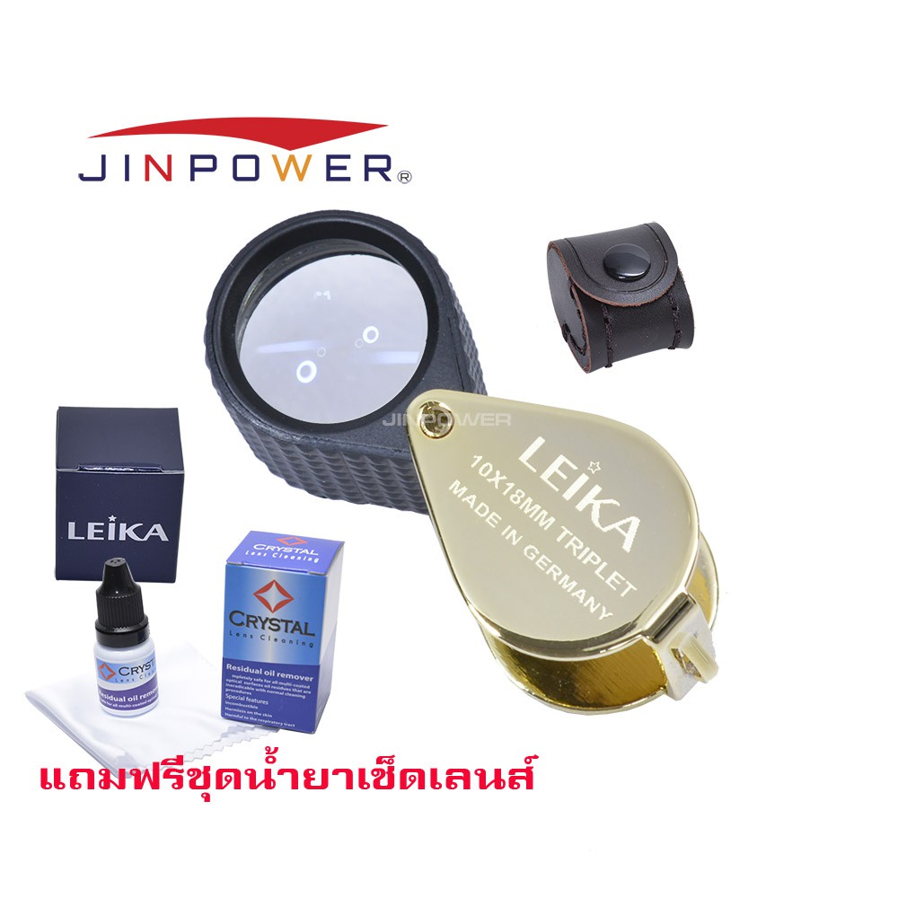 กล้องส่องพระ & ส่องเพชร  Leika 10x18mm เลนส์แก้ว 3ชั้น Triplet Lens ทองหุ้มยาง แถมฟรีชุดน้ำยาล้างเลนส์