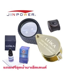กล้องส่องพระ & ส่องเพชร Leika 10x18mm เลนส์แก้ว 3ชั้น Triplet Lens ทองหุ้มยาง แถมฟรีชุดน้ำยาล้างเลนส์