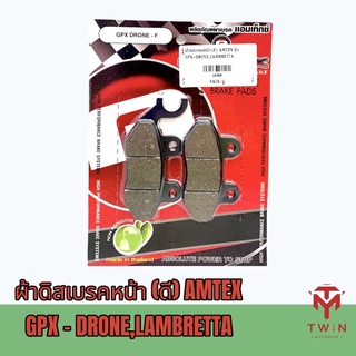 AMTEX ผ้าเบรค ผ้าดิสเบรค ผ้าดิสเบรคหน้า (ดี) รุ่น GPX - DRONE, LAMBRETTA