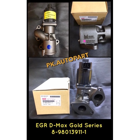 อีจีอาร์ EGR D-Max Gold series,อีจีอาร์ ดีแมก โกล์ดซี่รี่EGR-D-Max Gold Series