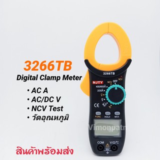 แคลมป์มืเตอร์ดิจิตอล 3266TB คลิปแอมป์ Digital Clamp Meter มิเตอร์วัดไฟ มิเตอร์วัดอุณหภูมิ