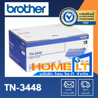 Brother TN-3448 🌟 Original Toner Cartridge 🌟 ตลับหมึกโทนเนอร์