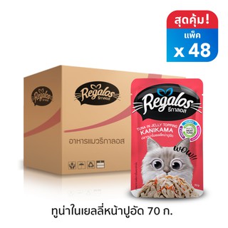 Regalos รีกาลอส อาหารแมว ปลาทูน่าในเยลลี่หน้าปูอัด x48 70กรัม