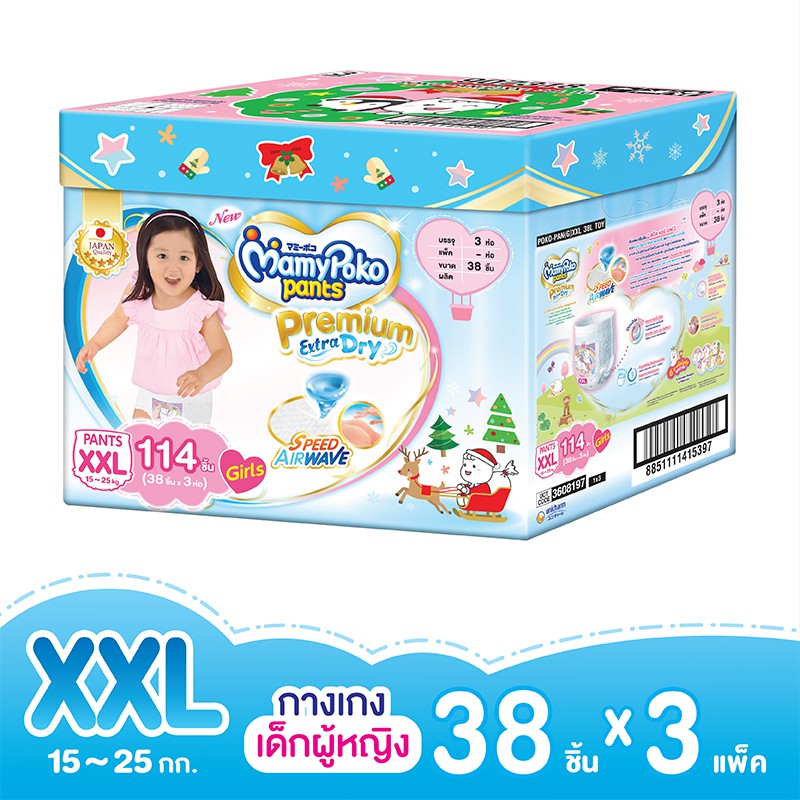 Mamypoko Pant (Girl) XXL 38x3 (114) (Toy Box)