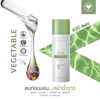 น้ำตบผัก (หน้าฟู เนียนนุ่ม รูขุมขนกระชับ) ของแท้ ของใหม่ ปี66พร้อมส่ง