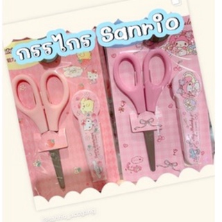 กรรไกรมีปลอก sanrio💘