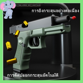 Glock ปืนของเล่น ปืนเนิร์ฟ ปืนเด็กเล่น ปืนเด็กเล่น ปืนของเล่นเด็ก เป้า อินฟาเรด ไฟฉาย