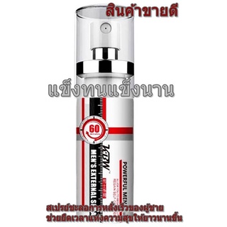 KBW POWERFUL MEN NET:10ML สเปรย์ฉีดภายนอกสำหรับผู้ชาย ชะลอการหลั่งเร็ว อึด ทน นานยิ่งขึ้น เป็นผู้ชายที่แข็งแกร่ง