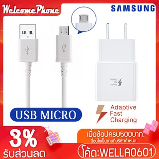 สายชาร์จ Samsung Micro S6 หัวชาร์จ ชาร์จเร็ว สายชาร์จซัมซุง หัวชาร์จซัมซุง สายชาร์จ Android Fast Charge