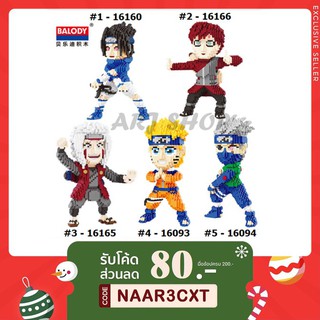 Naruto นารูโตะ size Jumbo / คาคาชิ / ซาซึเกะ / กาอาระ - ตัวต่อ นาโนบล็อก Nanoblock [ 16160 16166 16165 16093 16094 ]