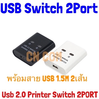 USB Auto Switch 2พอร์ต Usb Converter Splitter สำหรับ2 PC อุปกรณ์ต่อพ่วง USB เครื่องพิมพ์ Office Home Usb2.0 Hub แถมสาย