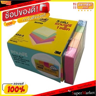 3M โพสต์อิท 3เอ็ม #654-4 ขนาด 3"x3" จำนวน 5เล่ม/แพ็ค (4ฟรี1) Post-It Note Page Marker คละสี คละแบบ คละลาย