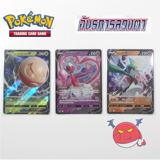 [s10a T] การ์ดโปเกม่อนระดับ RR ชุด อันธการลวงตา [pokemon card] [TCG] มารุมายน์/เลิฟโทลอส/เอรูเรโด