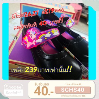 รองเท้านักเรียน​ยูนิคอน​ ใช้โค้ดลดทันที40บาท