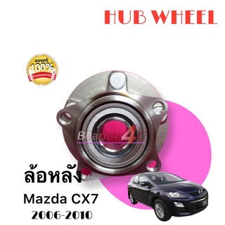 NIS / API ลูกปืนดุม ล้อหลัง Mazda CX7 2006-2010 HB1010 เทียบ G33S2615X-MZ Non ABS Hub Rear Wheel มาสด้า