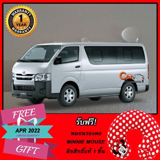 ตรงรุ่น 100% พร้อมส่ง! ผ้าคลุมรถตู้ Hiace 2018 (หลังคาเตี้ย)