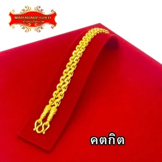 Maiyararp สร้อยคอ 5 บาท ชุบเศษทองเยาวราช เหมือนแท้ 100% ไม่ลอกไม่ดำ รับประกัน 6 เดือน สร้อยคอทอง ทองปลอม สร้อยทองปลอม
