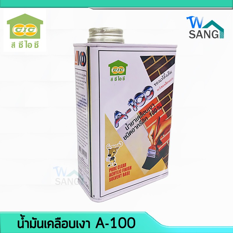 น้ำยาเคลือบเงา A-100 ชนิดอะครีลิค 100% CIC @wsang