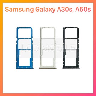 ถาดใส่ซิมการ์ด | Samsung Galaxy A30s, A50s | A307, A507 | SIM Cards Tray | LCD MOBILE