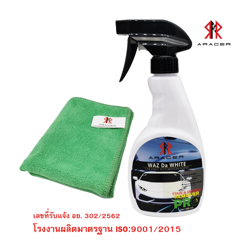 น้ำยาระเบิดขี้ไคล ARACER  จำนวน 1 ขวด และผ้าไมโครไฟเบอร์ 70x30 จำนวน 1 ผืน เปลี่ยนรถหมองให้เหมือนรถใ