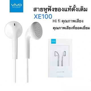 หูฟัง Hi-Fi Vivo XE100 พร้อมปุ่มไมโครโฟนและอีกมากมาย