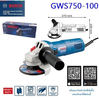 เครื่องเจียร BOSCH GWS 750-100 ขนาด 4 นิ้ว ของปท้ประกันศูนย์1ปี มีของพร้อมส่งจัดส่งจากกรุงเทพ