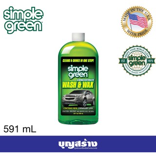 น้ำยาล้างและเครือบเงาสีรถยนต์ ชนิดเข้มข้น Green Car Wash &amp; Wax Concentrate Simple Green