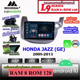 จอ ANDROID ติดรถยนต์ HONDA JAZZ (GE) 2008-2013 MICHIGA L9 รองรับ APPLECARPLAY ANDROIDAUTO CPU 8CORE RAM8 ROM128 10นิ้ว