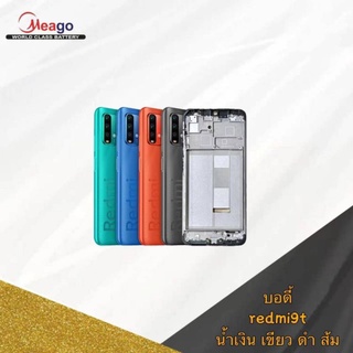 body บอดี้ เคสกลาง+ฝาหลัง redmi9t