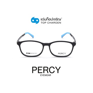 PERCY แว่นสายตาเด็กทรงเหลี่ยม 8617-C1  size 49 (One Price) By ท็อปเจริญ