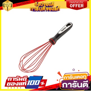 🎯BEST🎯 ✨นาทีทอง✨ ตะกร้อตีแป้งซิลิโคน รุ่น Whisk Ingenio K2071714 สีแดง เครื่องครัวอื่นๆ 🛺💨