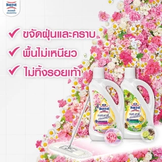 มาจิคลีน น้ำยาถูพื้น เนเชอรัล เอสเซนส์ เขียว ถุงเติม 700มลNatural essence uplift story green