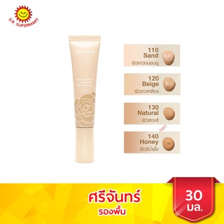 ศรีจันทร์ สกิน เอสเซนเชี่ยล ฟาวน์เดชั่น SPF50+ PA++++ ขนาด 30 มล.