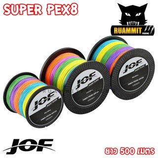 สายพีอี PE JOF รุ่น Super PEX8 สายสีรุ้ง ยาว 500 เมตร/ม้วน (10 เมตร 1 สี) High Strength สายพีอีพรีเมี่ยม Form Japan