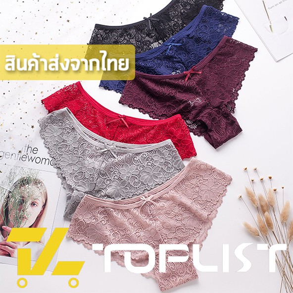 TOPLIST (TL-N334) กางเกงชั้นในลายลูกไม้ระบายอากาศสุดเซ็กซี่