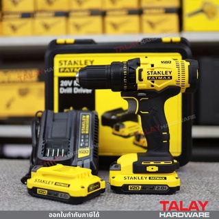 STANLEY FATMAX สว่านไร้สาย 20V รุ่น SCD700D2K แบต2.0Ah*2ก้อน