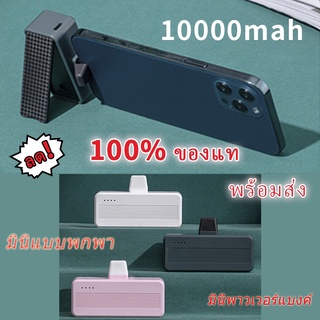 🔥ขายส่งราคาต่ำสุด🔥 พาวเวอร์แบงค์ 3000 mAh พาวเวอร์แบงค์ของแท้   พาวเวอร์แบงค์  พาวเวอร์แบงค์แบบพกพา พาวเวอร์แบงค์พกพา