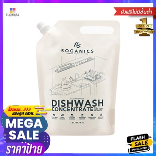 รีฟิลน้ำยาล้างจาน SOGANICS อโลเวร่า 1.5 ลิตรDISHWASHING LIQUID REFILL SOGANICS 1.5L ALOE VERA