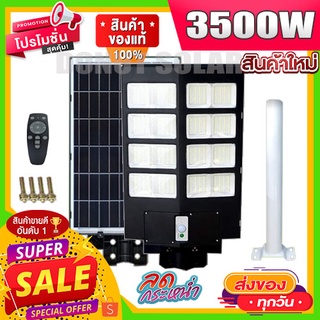 ึ12.12 ไฟโซล่าเซล 3500w 16ช่อง สีขาว ไฟพลังงานแสงอาทิตย์ ไฟถนน solar cell solar light ค่าไฟ 0 บาท