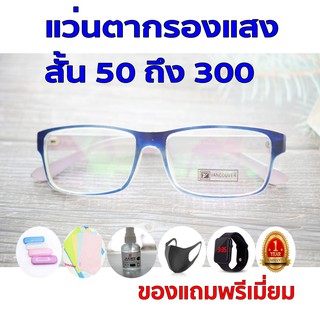 ซื้อ1แถม5 รับประกัน1ปี แว่นตาทรงฮิต แว่นทรงเทห์ ค่าสายตาสั้น 50ถึง300